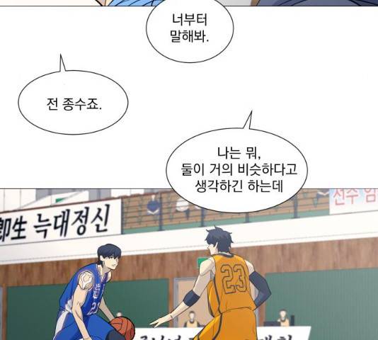 가비지타임 시즌3 11화 39