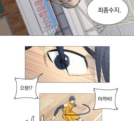 가비지타임 시즌3 11화 45