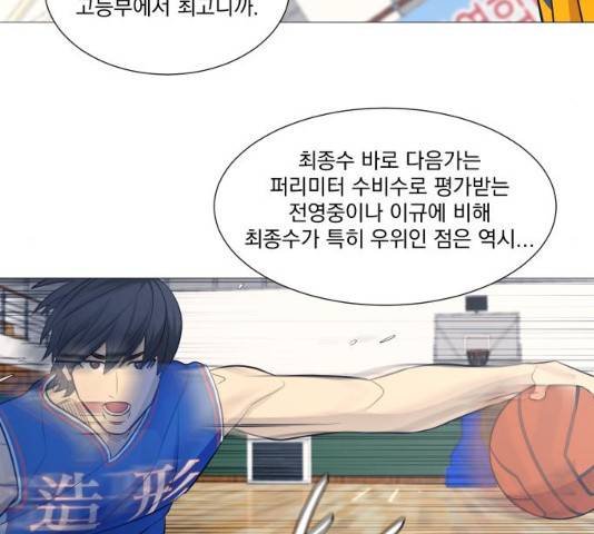 가비지타임 시즌3 11화 48