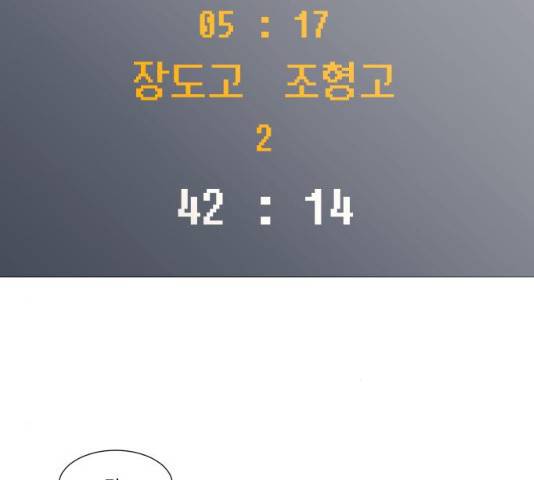 가비지타임 시즌3 11화 58