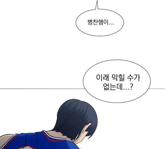 가비지타임 시즌3 11화 60