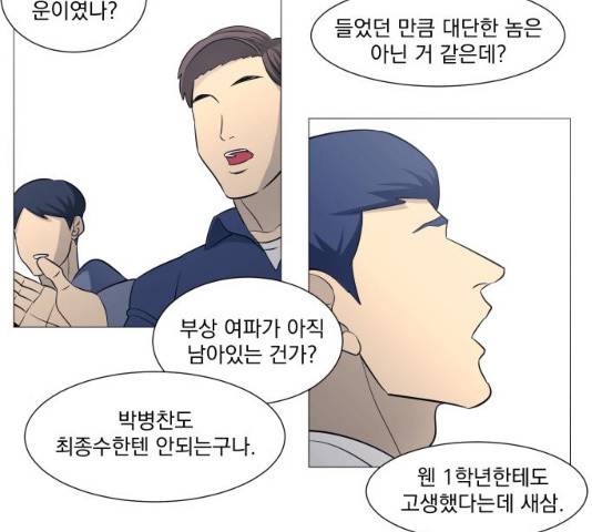 가비지타임 시즌3 11화 62