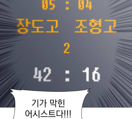 가비지타임 시즌3 11화 85