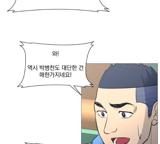 가비지타임 시즌3 11화 86