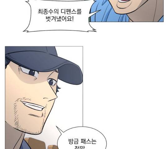 가비지타임 시즌3 11화 87