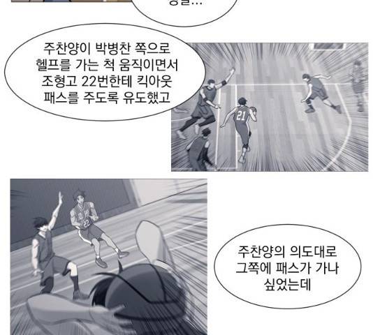 가비지타임 시즌3 11화 88