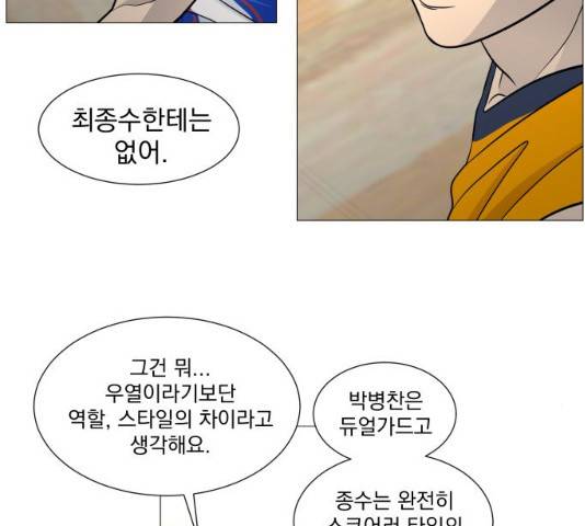 가비지타임 시즌3 11화 91