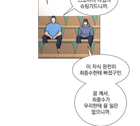 가비지타임 시즌3 11화 92