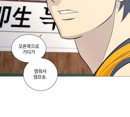 가비지타임 시즌3 11화 95