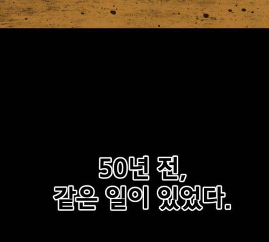 학교정벌 84화 3