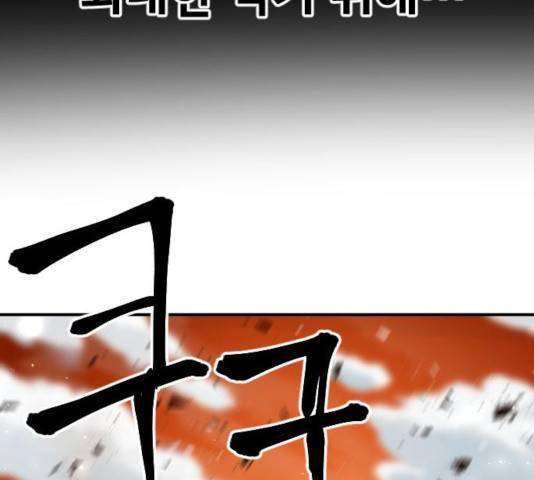 학교정벌 84화 20