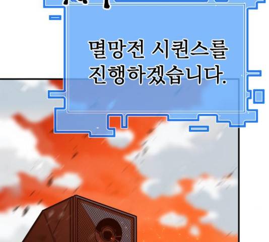 학교정벌 84화 33