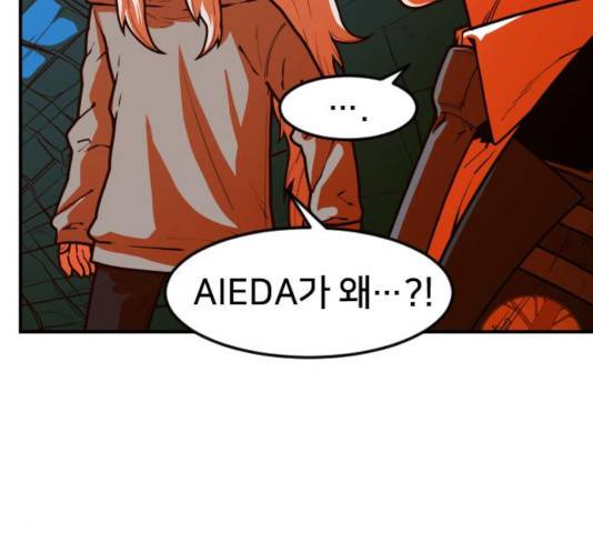 학교정벌 84화 36