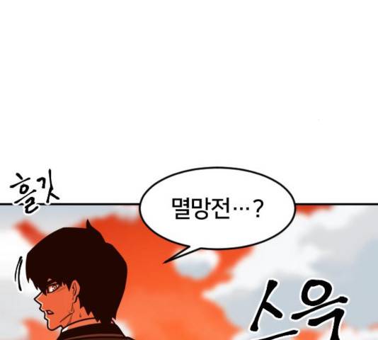 학교정벌 84화 37
