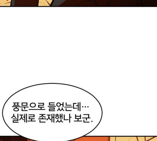 학교정벌 84화 39