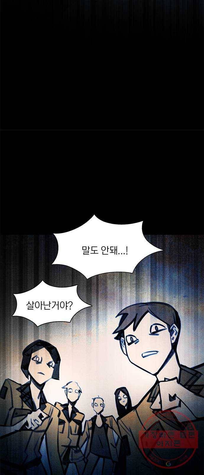트리거(네이버) 43화: Letter-From the lost days (4) 3