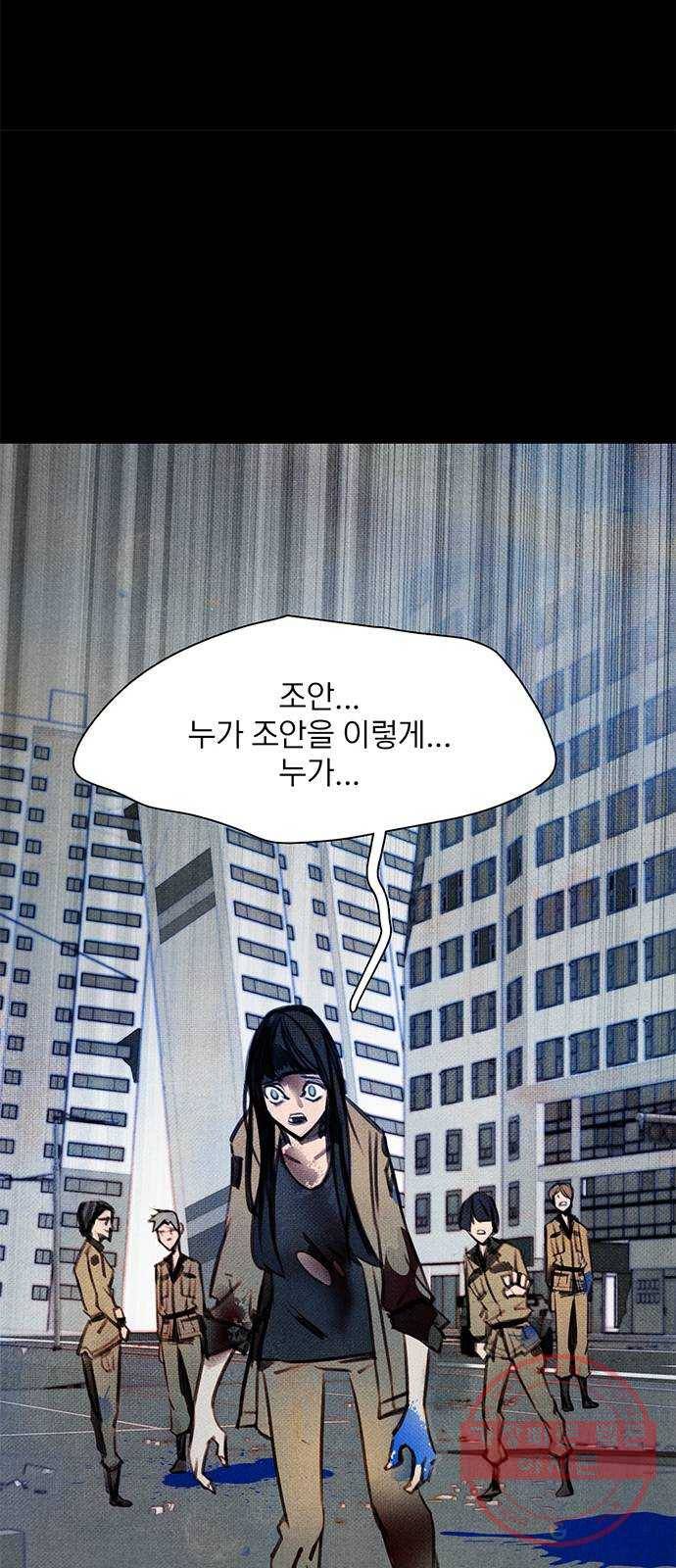 트리거(네이버) 43화: Letter-From the lost days (4) 7