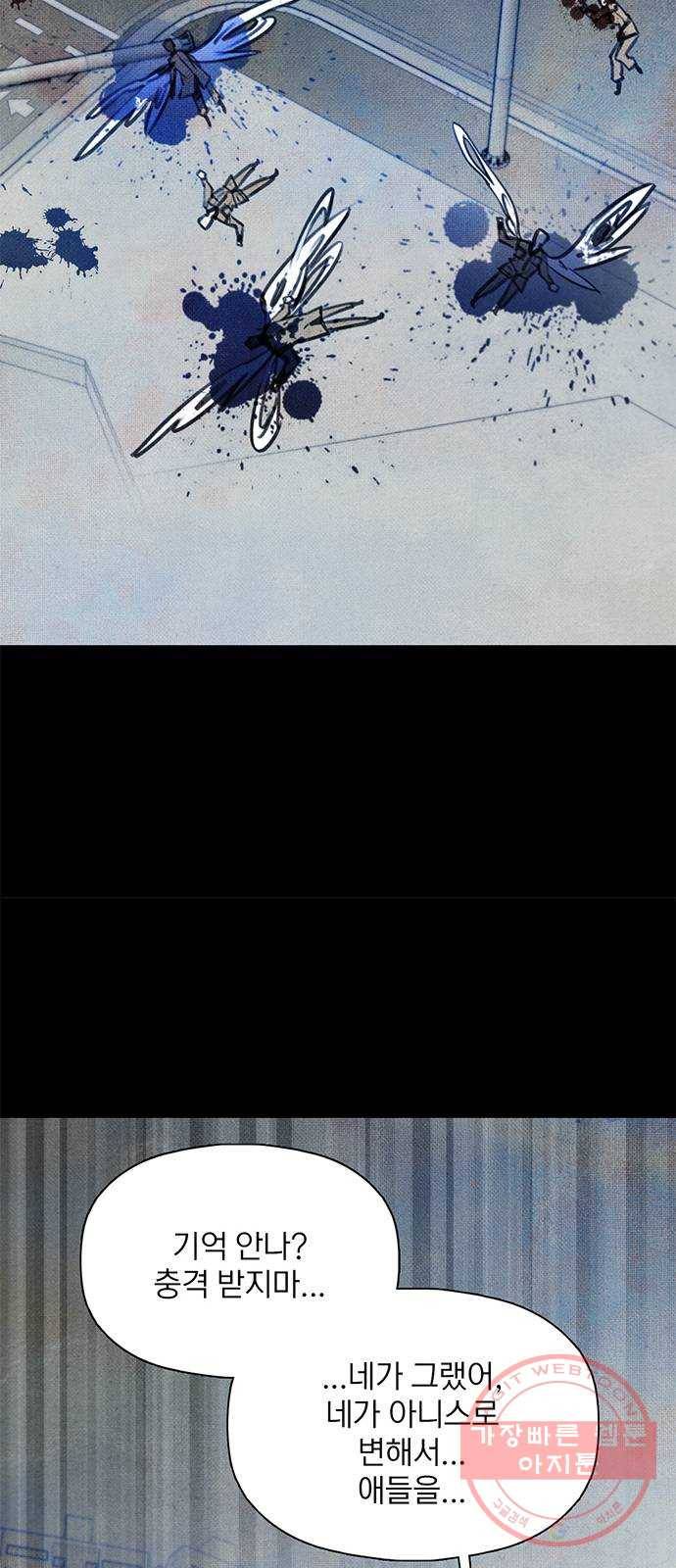 트리거(네이버) 43화: Letter-From the lost days (4) 10