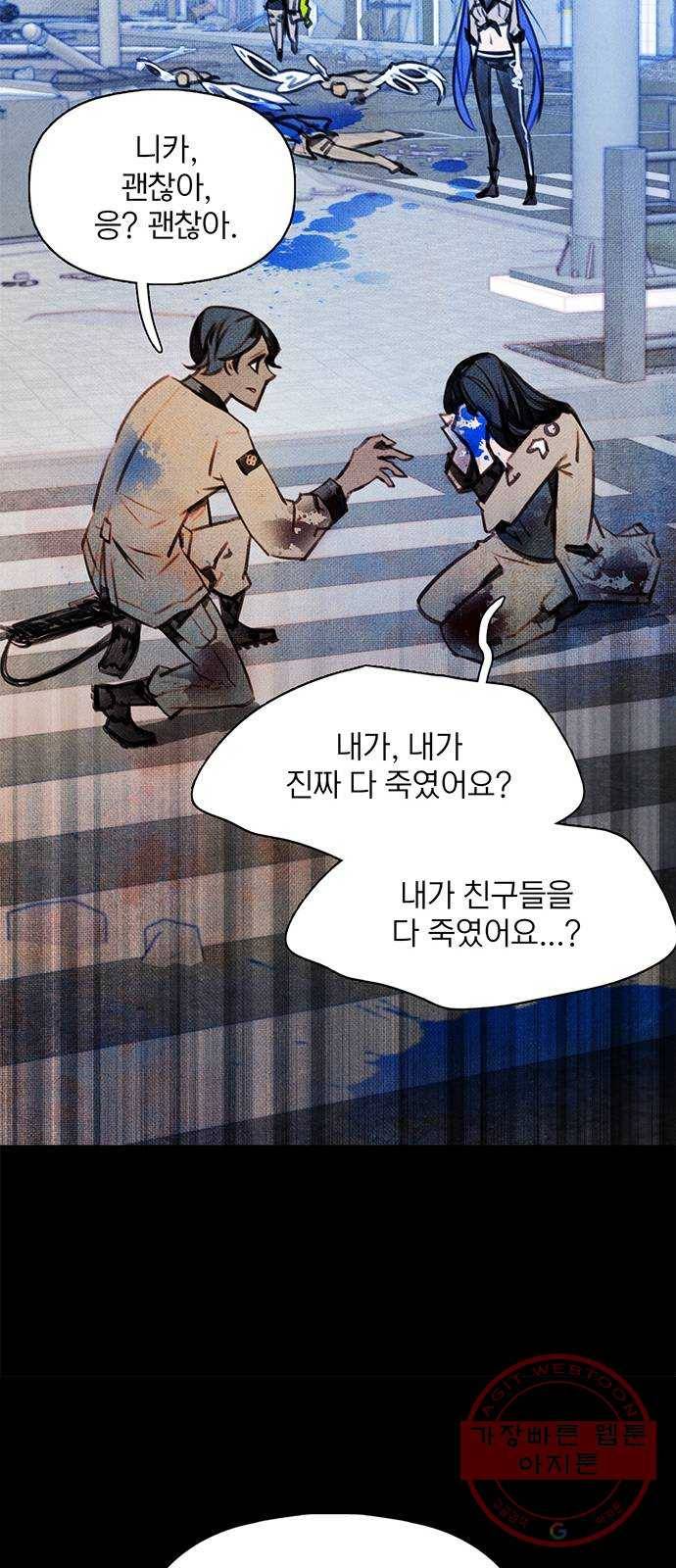 트리거(네이버) 43화: Letter-From the lost days (4) 14