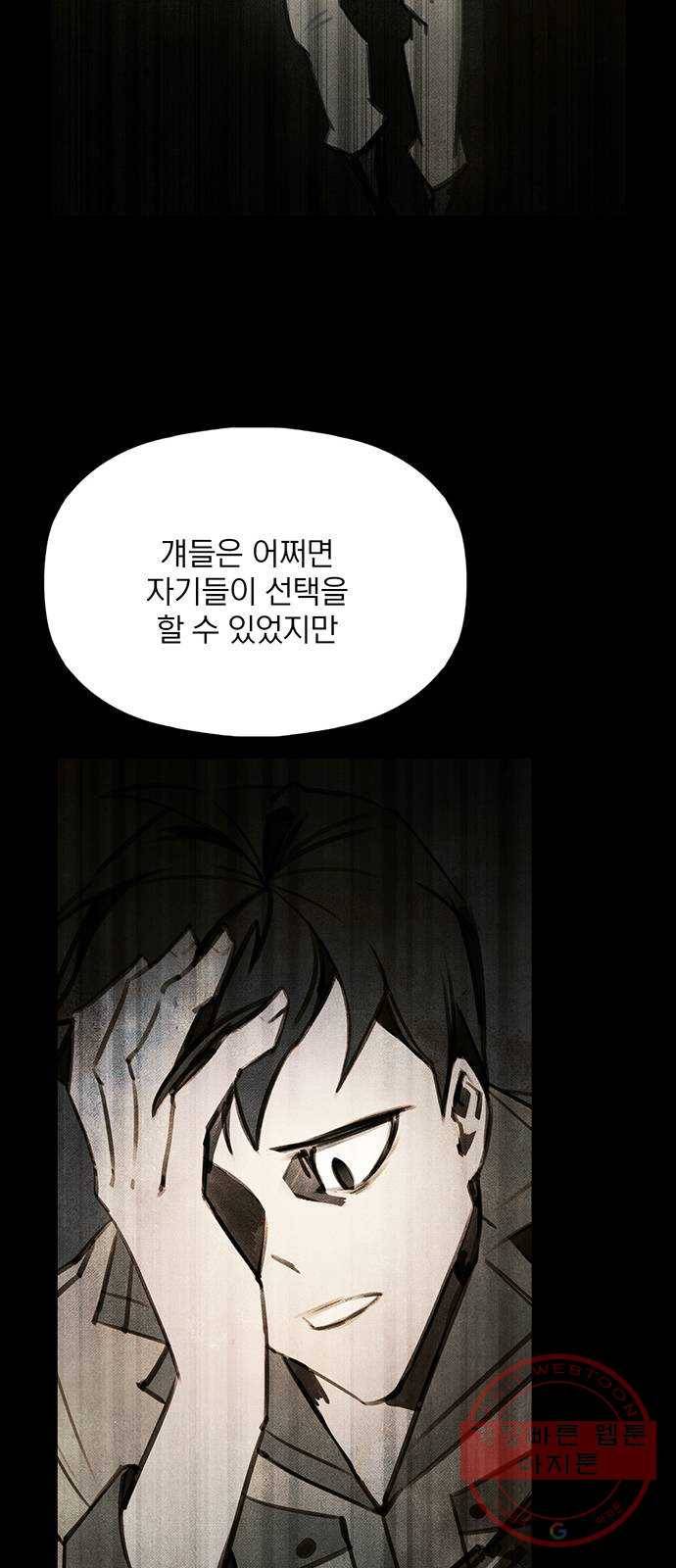 트리거(네이버) 43화: Letter-From the lost days (4) 17