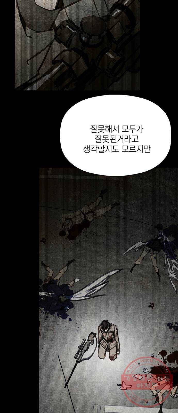 트리거(네이버) 43화: Letter-From the lost days (4) 18