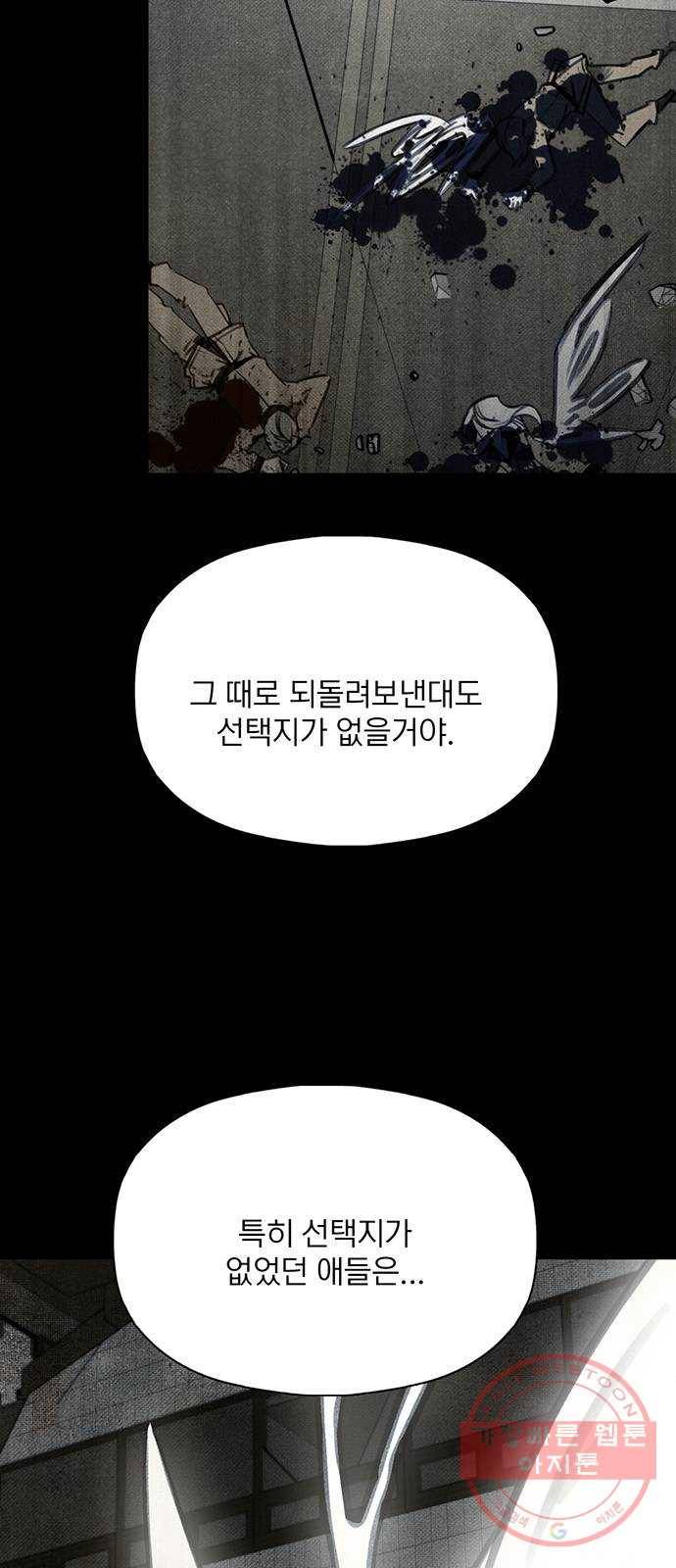 트리거(네이버) 43화: Letter-From the lost days (4) 19