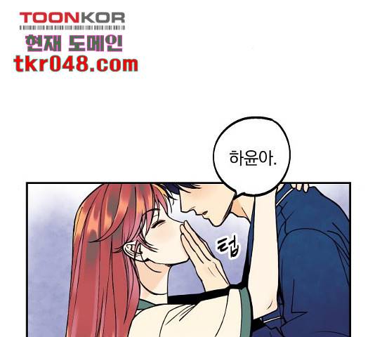 당신의 여자가 되고 싶어요 10화 2