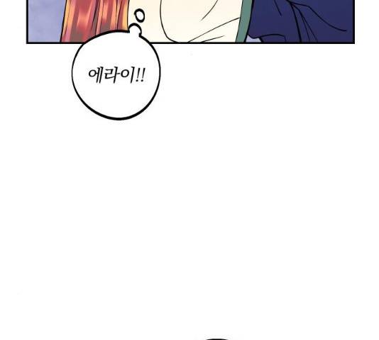 당신의 여자가 되고 싶어요 10화 3