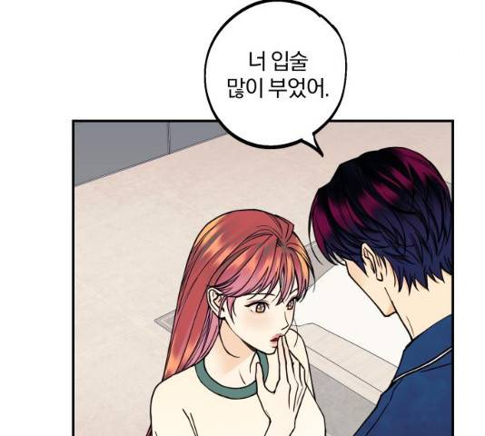 당신의 여자가 되고 싶어요 10화 4