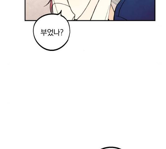 당신의 여자가 되고 싶어요 10화 5