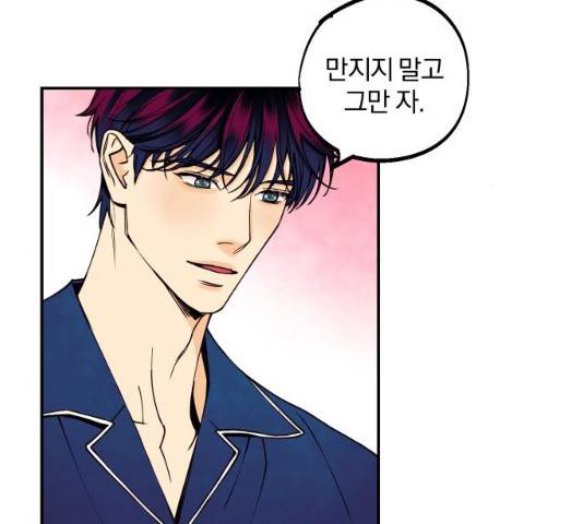 당신의 여자가 되고 싶어요 10화 6