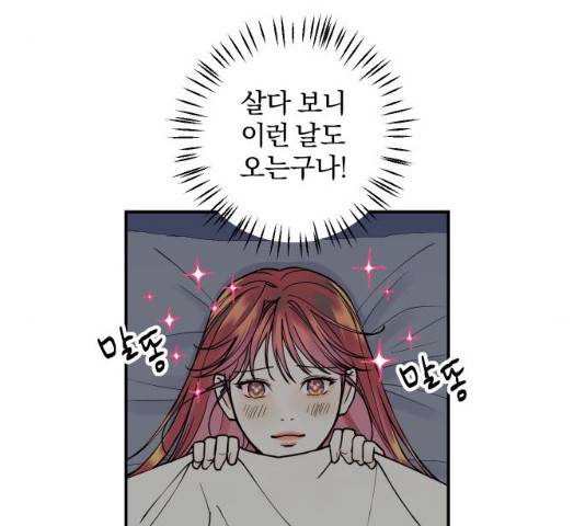 당신의 여자가 되고 싶어요 10화 9