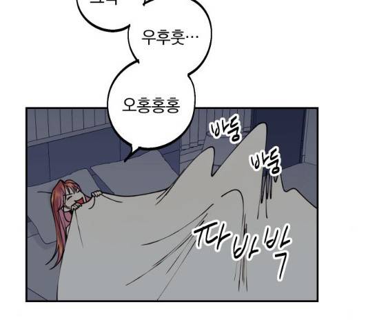 당신의 여자가 되고 싶어요 10화 11