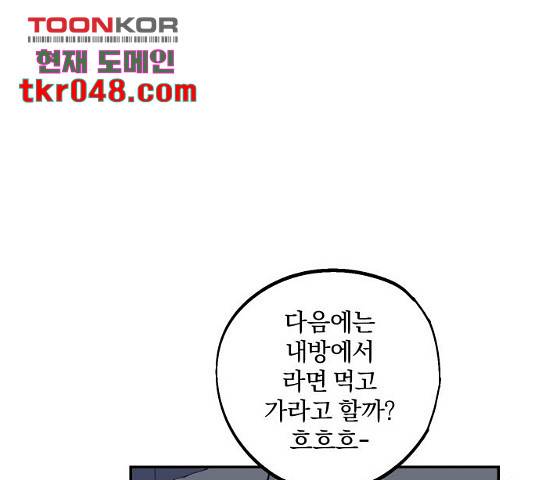 당신의 여자가 되고 싶어요 10화 12