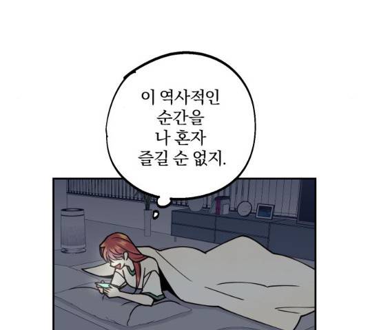 당신의 여자가 되고 싶어요 10화 14
