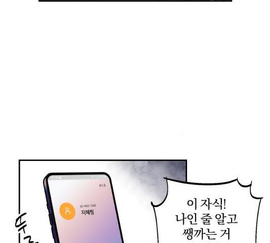 당신의 여자가 되고 싶어요 10화 15