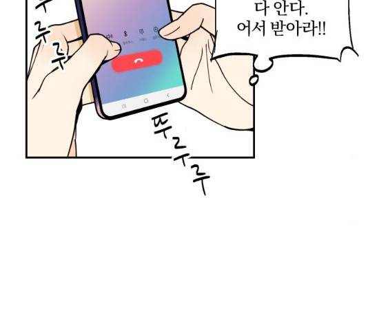 당신의 여자가 되고 싶어요 10화 16