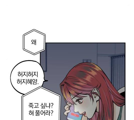당신의 여자가 되고 싶어요 10화 17