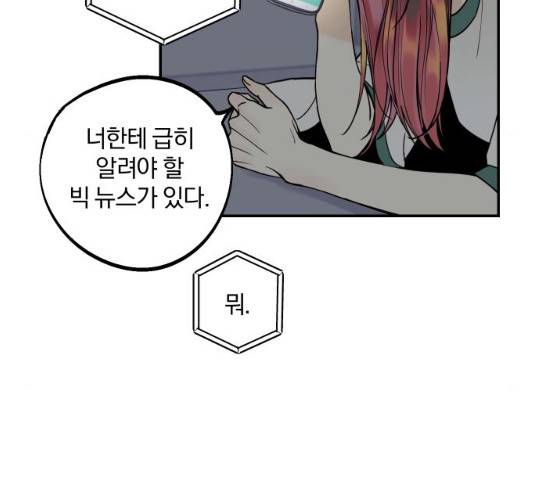 당신의 여자가 되고 싶어요 10화 18