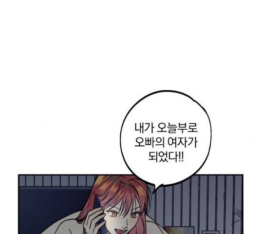 당신의 여자가 되고 싶어요 10화 19