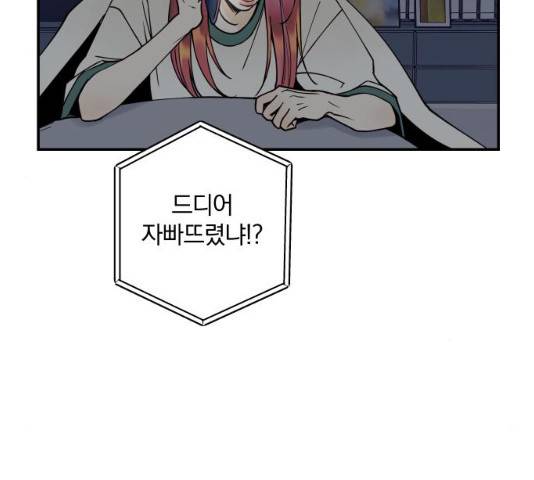 당신의 여자가 되고 싶어요 10화 20