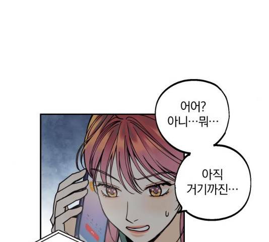 당신의 여자가 되고 싶어요 10화 21