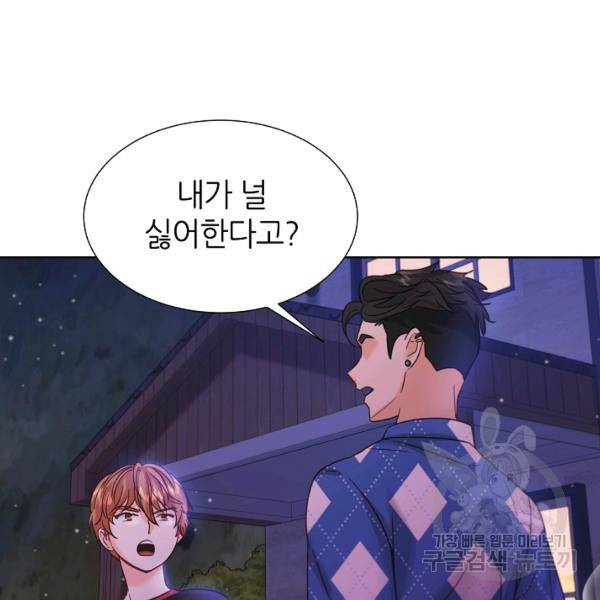 다시 한번 아이돌 28화 3