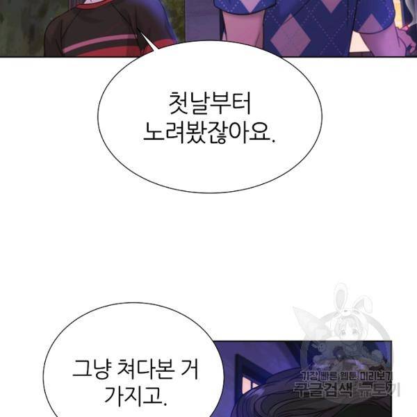 다시 한번 아이돌 28화 4