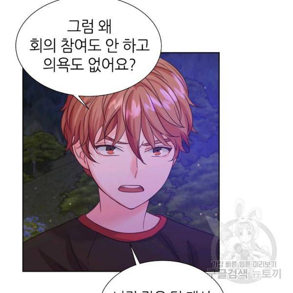 다시 한번 아이돌 28화 6
