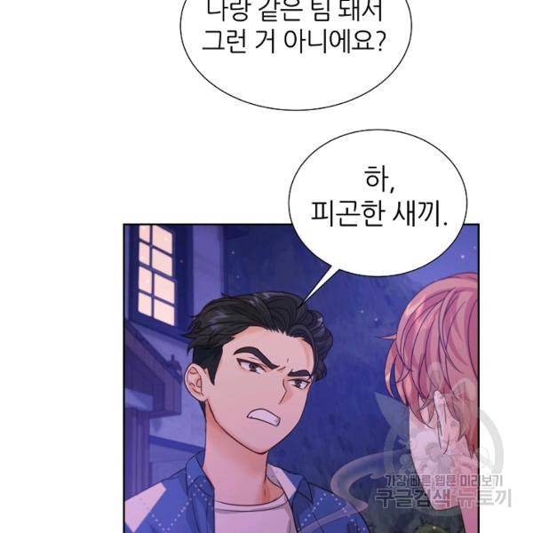 다시 한번 아이돌 28화 7