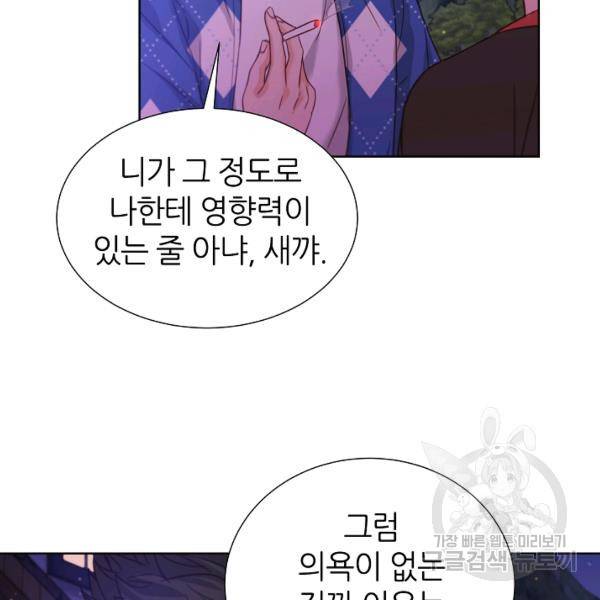다시 한번 아이돌 28화 8