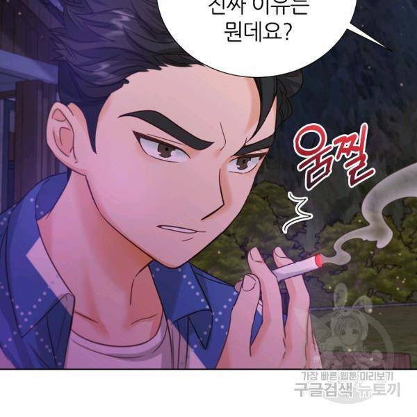 다시 한번 아이돌 28화 9