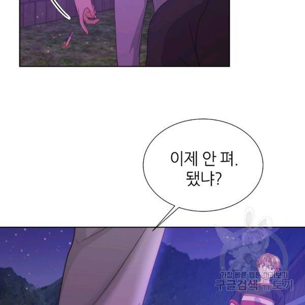 다시 한번 아이돌 28화 11