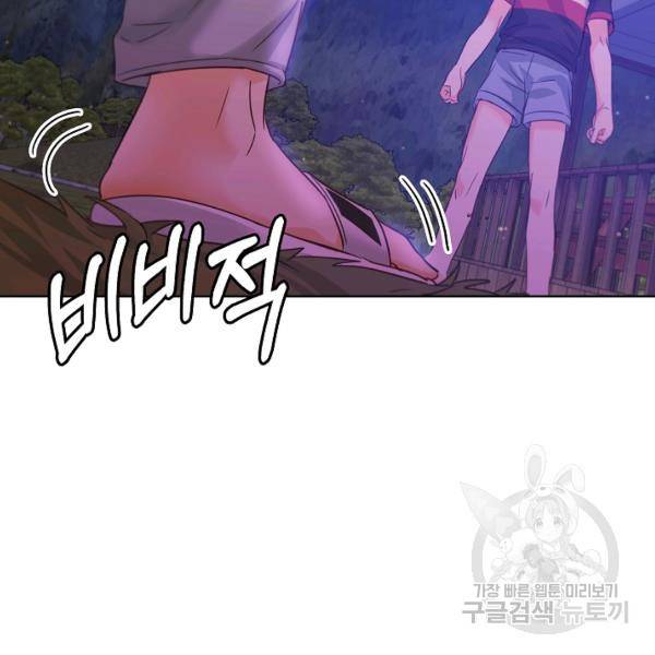 다시 한번 아이돌 28화 12